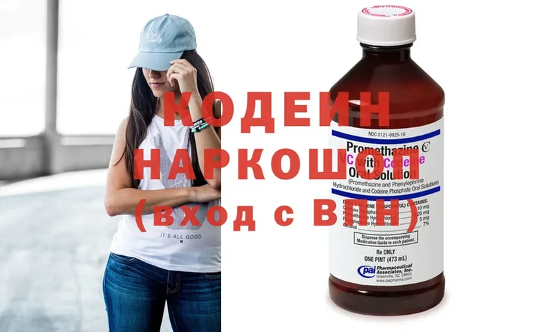 площадка Telegram  omg маркетплейс  Катав-Ивановск  Codein Purple Drank 